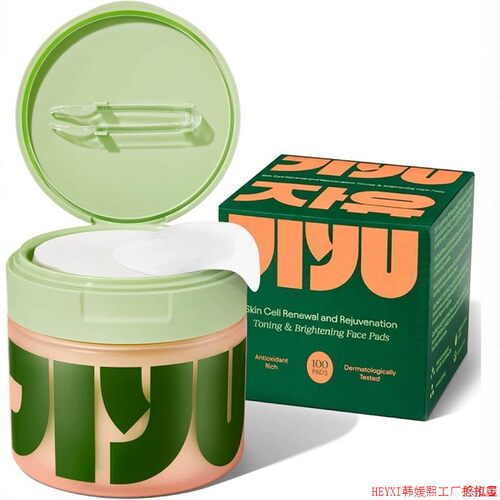 跨境Dark Spot & Wrinkle Minimizing Toner Pads积雪草烟洗胺清