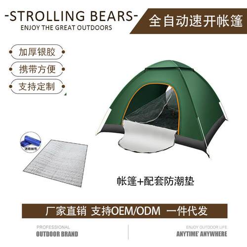 Automatic Outdoor Camping Tent 3-4 Person Hiking Portable