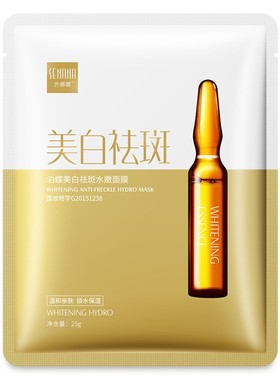 Hyaluronic Acid Face Sheet Mask Whitening Beauty Facial mask