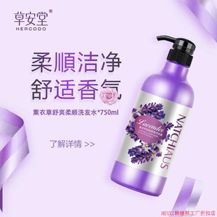 lavender bath shower gel men women 750ml薰衣草沐浴露去角质乳