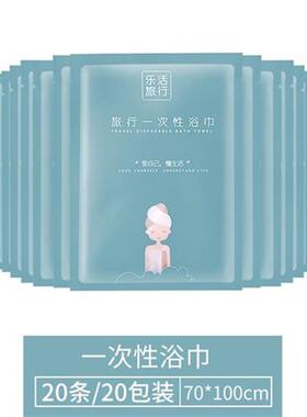 Large Disposable Bath Towel Thick Compressed Towel Travel Qu