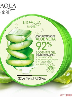 BIOAQUA 92%aloe vera Gel Face Cream Hydrating Acne Cream面霜