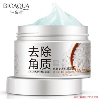 Facial peeling gel face Exfoliator Whitening scrub去角质凝露
