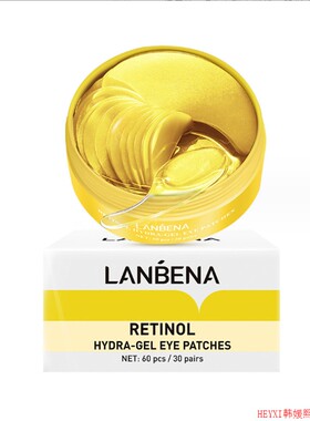 蓝蓓娜4款眼膜50片/盒发1款 eye masks Anti-wrinkle ,Eye bags