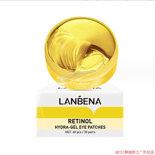 蓝蓓娜4款眼膜50片/盒发1款 eye masks Anti-wrinkle ,Eye bags