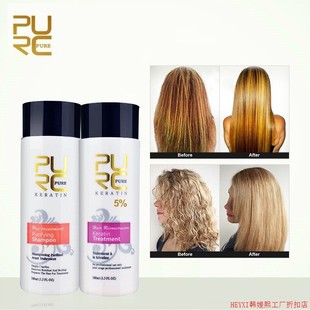 Brazilian Keratin Treatment Purifying Shampoo Hair Care焗油