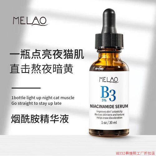 烟酰胺精华液Niacinamide Serum for Skin Care