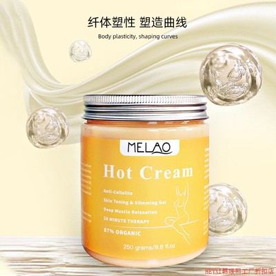 MELAO HOT CREAM 87%ORGANIC 250G
