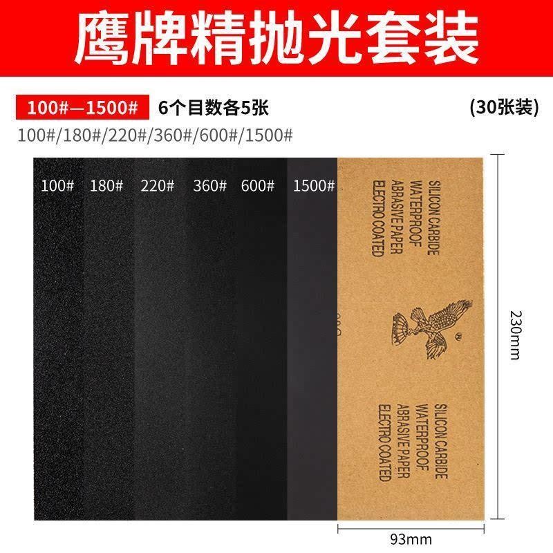 Fine sand paper fine sandpaper iron ore 500 abrasive cloth图片