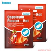 Sumifun CAPSICUM PLASTER 3BAGS HOT 24PATCHES