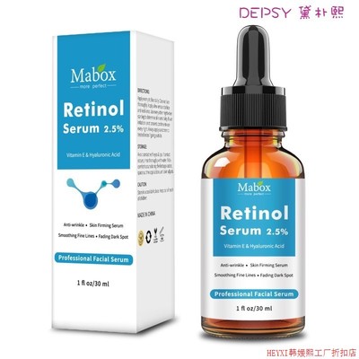 视黄醇原液补水润肤Retinol stock solution moisturizing lotion