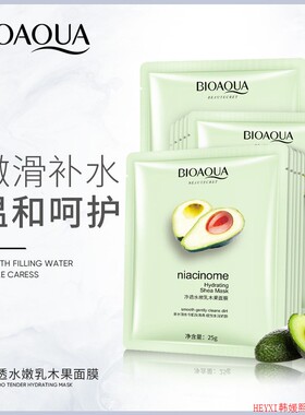20 pcs Sheet Mask Skin Care Plant Facial Mask Face乳木果面膜