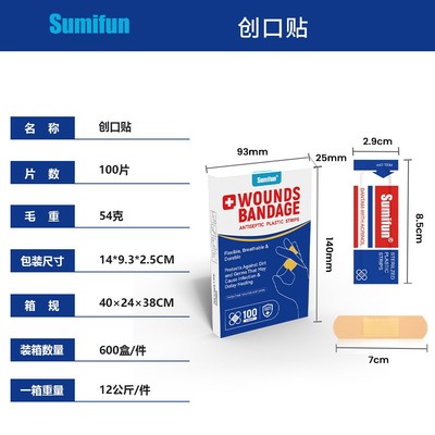 3BOXES WOUNDS BANDAGE ANTISEPTIC PLASTIC STRIPS