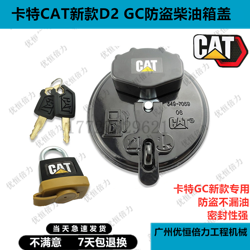 卡特CAT312 313 320 323 330 336 349D2GC新款防盗柴油箱盖挖机