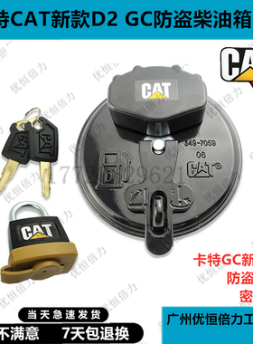卡特CAT312 313 320 323 330 336 349D2GC新款防盗柴油箱盖挖机
