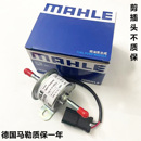 洋马12v24v德国进口电子油泵挖机燃油泵柴油电子泵输油泵挖掘机