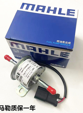 洋马12v24v德国进口电子油泵挖机燃油泵柴油电子泵输油泵挖掘机