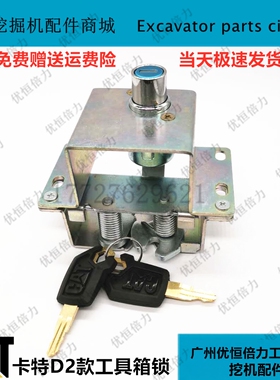 卡特CAT312 313 320 324 329 330 336CD2工具箱锁锁块挖掘机配件