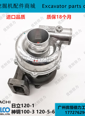 神钢SK100-3 120-5-6日立EX120-1发动机4BD1涡轮增压器挖掘机配件