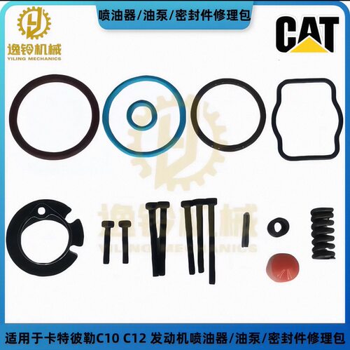 卡特 C10 C12 C13 C15 C18发动机密封件/喷油器修理包/油泵修理包