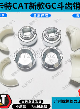 卡特CAT新款斗齿销320 345 349 330 324 336 325D2GC牙齿销子挖机