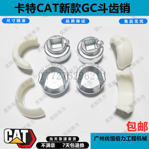 卡特CAT新款斗齿销320 345 349 330 324 336 325D2GC牙齿销子挖机