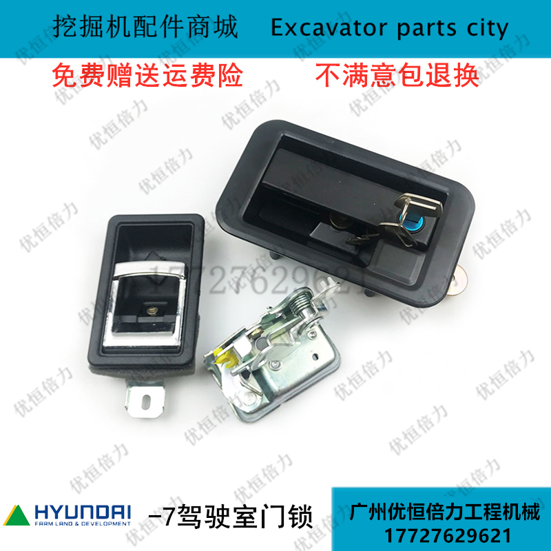 现代80/110/150/215/225/305-7驾驶室车门锁总成外拉手挖掘机配件