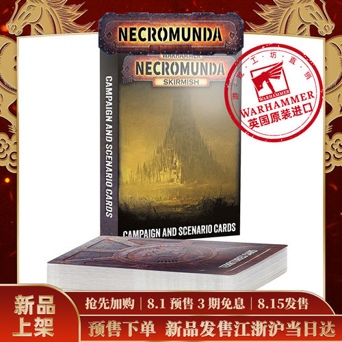 战锤涅克罗蒙达：战役与场景卡Campaign And Scenario Cards