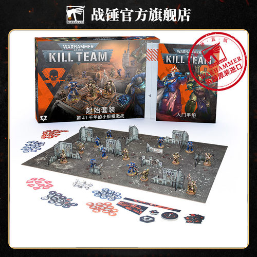 战锤40K杀戮小队：起始套装（中文版）Starter Set (Chinese)