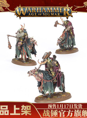 纳垢蛆裔：懒散骑士Maggotkin Of Nurgle: Sloven Knights