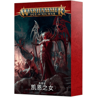 阵营包:凯恩之女(中文版)Faction Cards: Daughters Of Khaine