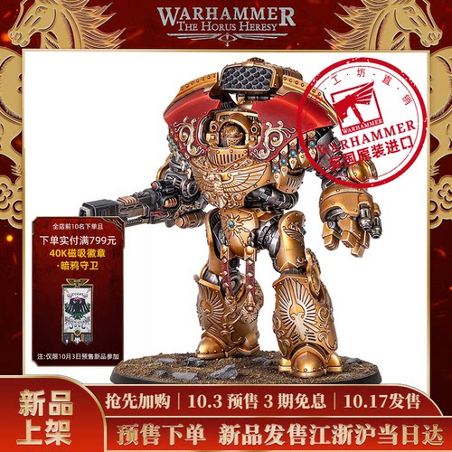 战锤荷鲁斯禁军：特拉蒙重型无畏机甲Telemon Heavy Dreadnought