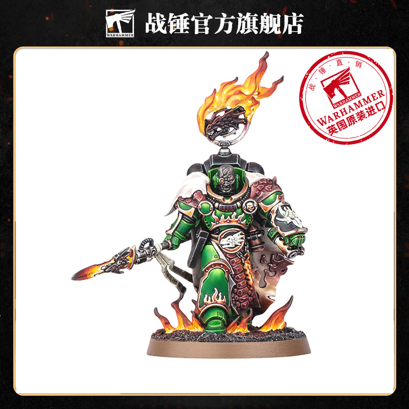 战锤40K火蜥蜴：伏尔甘·赫斯坦史诗英雄 帝国 连长