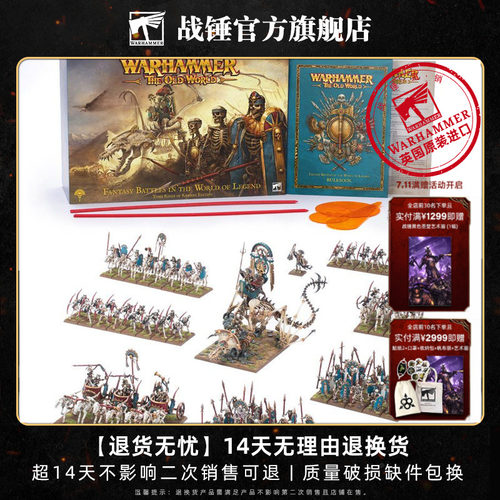 旧世界：古墓王克姆瑞 Old World: Tomb Kings Of Khemri