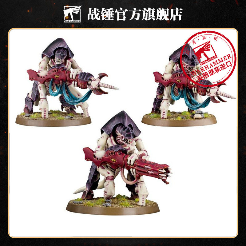 战锤40K 泰伦虫族:巢穴护卫 凶兽 大吞噬者Hive Guard