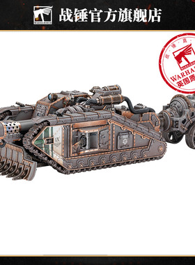 太阳辅助军：马卡多地狱火Solar Auxilia: Malcador Infernus