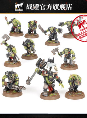 战锤40K 战斗巡逻队 欧克蛮人小子 ORKS: BOYZ (COMBAT PATROL)