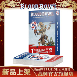 血碗：古墓王队卡包Blood Bowl: Tomb Kings Team Card Pack