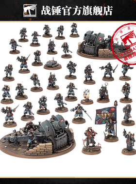 战锤40K星界军：克里格攻城排 Krieg Siege Platoon