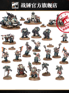 战锤40K沃坦联盟：深岩勘探队Cthonian Prospect