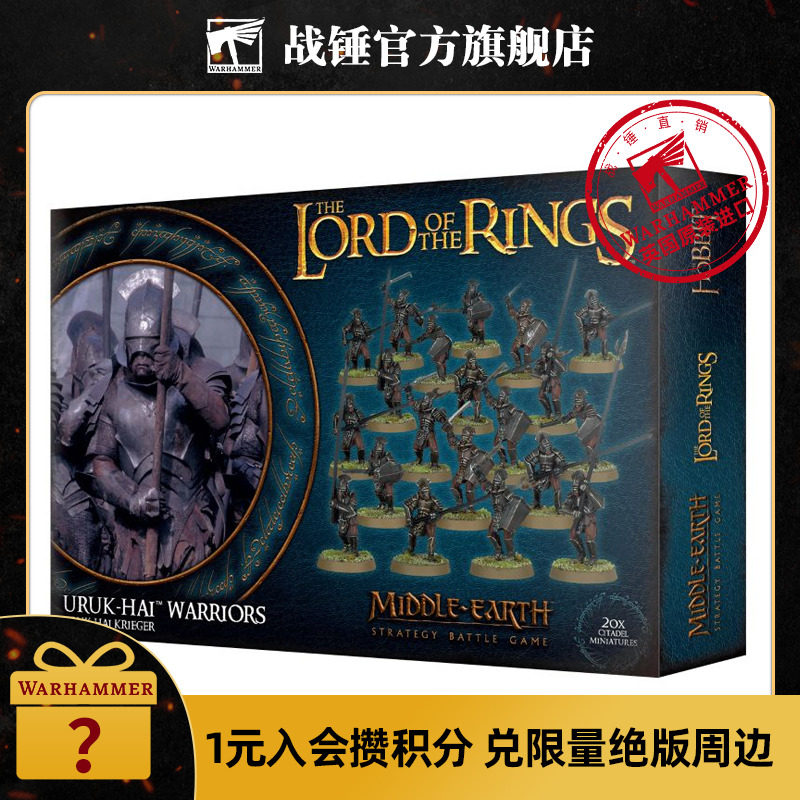 《指环王》乌鲁克族64战士 uruk-hai warriors