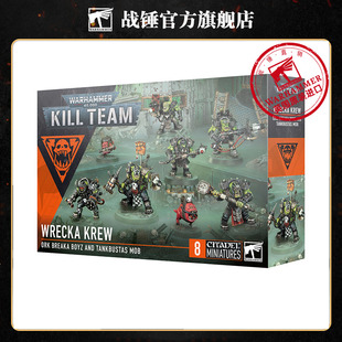 战锤40K杀戮小队：破坏专队 欧克蛮人 Kill Team: Wrecka Krew