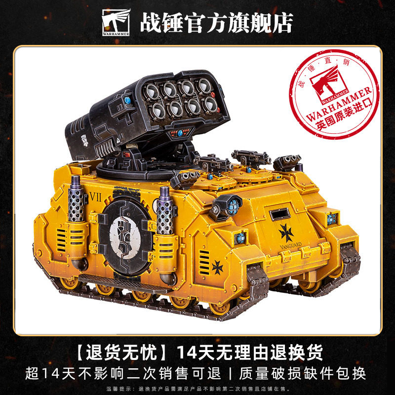 阿斯塔特军团：旋风导弹坦克Whirlwind Missile Tank