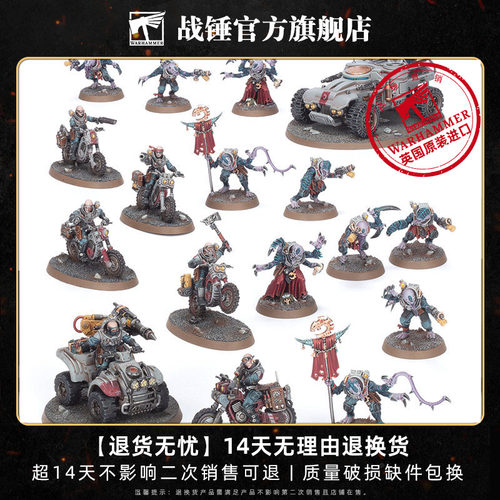 战斗巡逻队：基因窃取者教派 Combat Patrol: Genestealer Cults