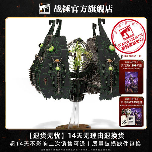 太空死灵：超立方迷宫Necron Tesseract Vault