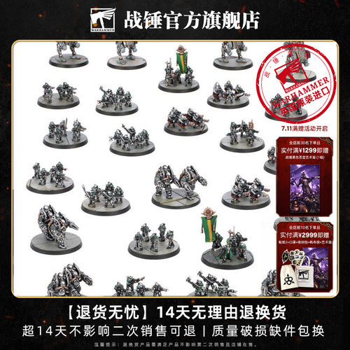 帝国军团：太阳辅助步兵军团 Solar Auxilia Infantry