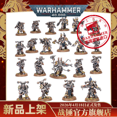 战斗巡逻队：钢铁勇士Combat Patrol: Iron Warriors