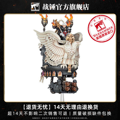 战锤40K 修女会茱妮丝·伊瑞塔Adepta Sororitas Junith Eruita
