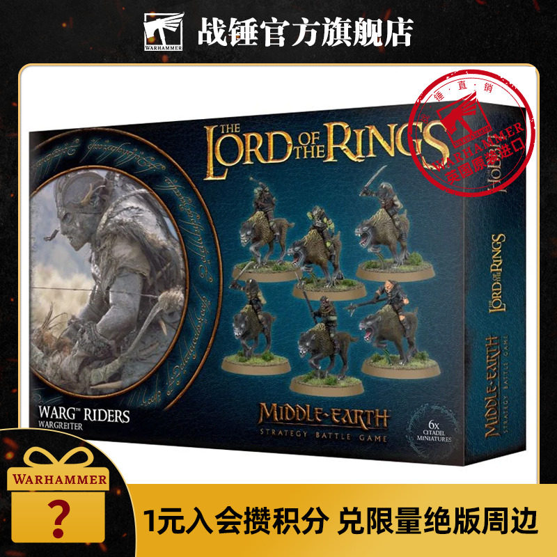 《指环王》:座狼64骑兵the lord of the rings: warg riders