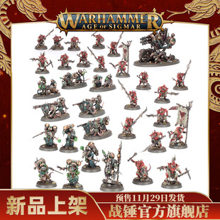 战锤西格玛时代混沌联盟斯卡文鼠人：史库里次元 集群